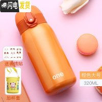 三维工匠迷你儿童保温杯女士小巧小型便携学生可爱小号容量简约防摔水杯子 橙色-320加杯套