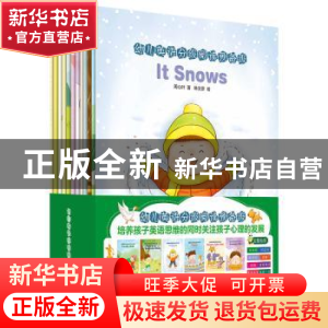 正版 幼儿英语分级阅读 预备级(全12册) 周心叶 中国纺织出版社