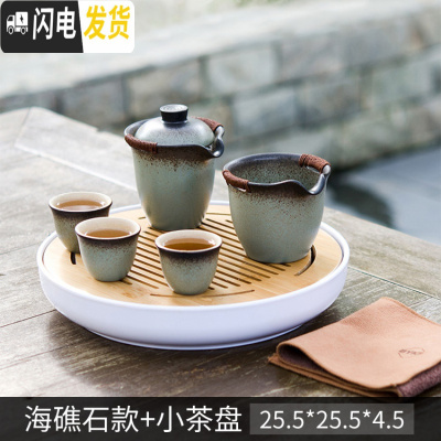 三维工匠快客杯办公室家用迷你车载户外旅游功夫旅行茶具套装便携包送礼 海礁石釉款+小茶盘