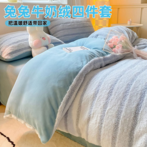 冬季兔兔绒珊瑚绒被套单件法兰牛奶绒单人被罩双面加绒被单四件套