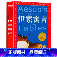 伊索寓言 [正版]安徒生童话全集 世界儿童共享的丛书 注音彩绘版1-3年级儿童文学名著 一二三年级小学生课外书阅读儿童阅