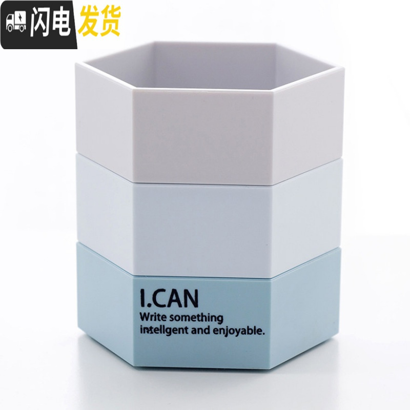 三维工匠笔筒创意时尚小清新学生儿童摆件简约多功能收纳笔座办公文具盒子男女欧式复古桌面上可爱摆设彩色塑料格调 六角形-D款