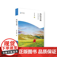 风吹草低