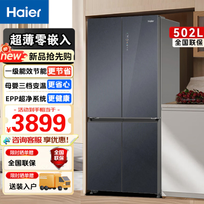 海尔(Haier)502升十字门一级双变频风冷无霜母婴三档变温阻氧干湿分储多重杀菌家用冰箱