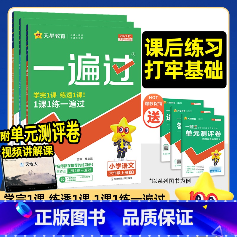 数学[西师版] 六年级下 [正版]2025春小学一遍过一年级下册二三四五六年级语文数学英语必刷题测试卷全套人教版北师大华