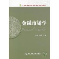 正版新书]领导科学(第4版)刘银花9787565418860