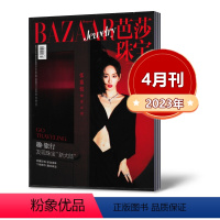 [正版]新刊芭莎珠宝杂志2023年3/4月第2期 张嘉倪封面 双月刊 珠宝首饰期刊