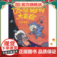 太空猫的大冒险:火星争霸赛