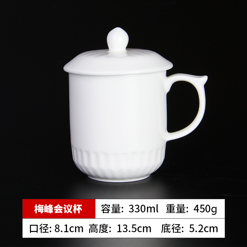 办公杯会议杯陶瓷盖杯开会杯子商务办公水杯带盖
