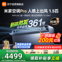米家小米空调 35GW-OA42/M3A1(G) 1.5匹挂机人感上出风Pro超一级能效变频冷暖