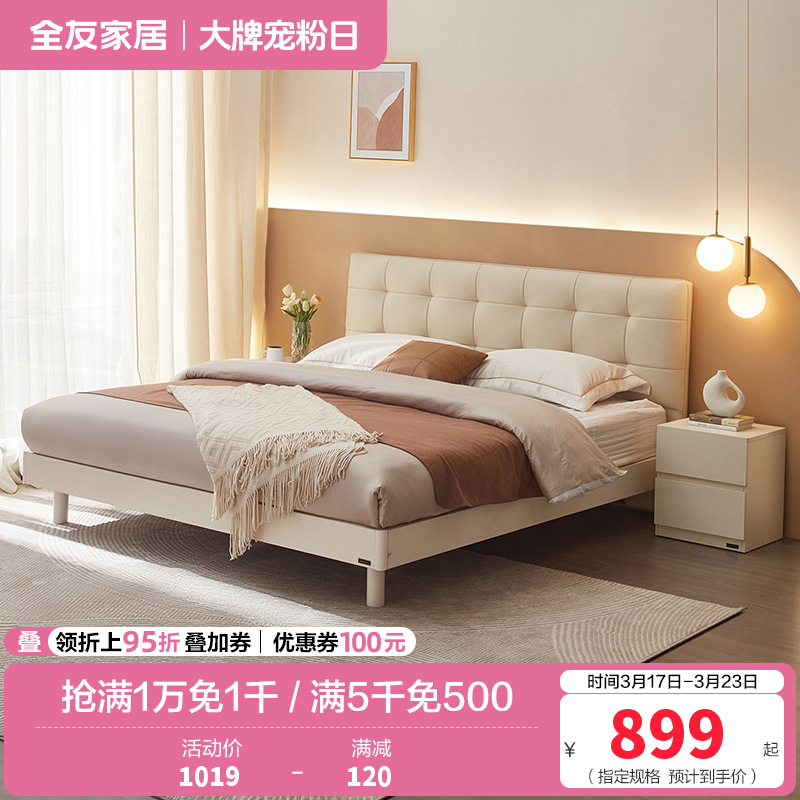 全友家居奶油风梳妆台小户型卧室2024新款轻奢化妆桌镜子