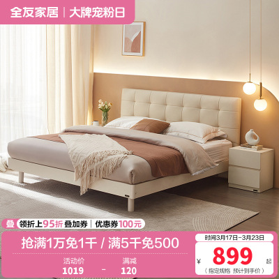 全友家居奶油风梳妆台小户型卧室2024新款轻奢化妆桌镜子