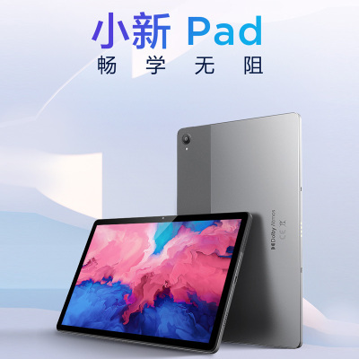 联想平板小新pad 11英寸 学习娱乐平板电脑 莱茵低蓝光护眼 学习模式