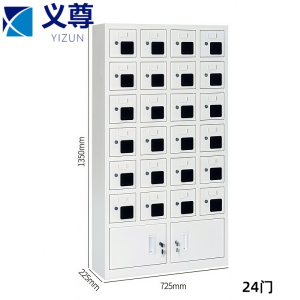义尊 手机收纳柜 二十四门 台