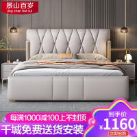 景山百岁 现代简约皮床主卧双人床简约1.5米1.8米储物婚床软包床卧室家具A21