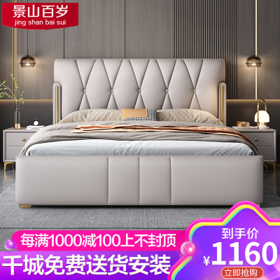 景山百岁 现代简约皮床主卧双人床简约1.5米1.8米储物婚床软包床卧室家具A21