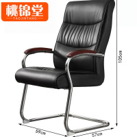 桃锦堂办公椅皮质把
