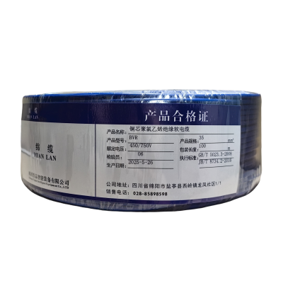 绵缆 铜芯聚氯乙烯绝缘软电缆 BVR-35蓝色450/750V 米