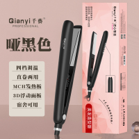 千艺 QY-1093夹板直发器卷直发两用小型拉头发直板夹不伤发拉直板长发短发内扣刘海美发造型神器