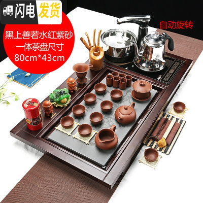 三维工匠全自动紫砂茶具套装四合一家用功夫茶道实木茶盘整套茶台茶海茶杯 款式18檀木色上善若水红紫砂(送桶) 40件