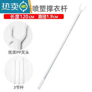 敬平撑衣杆家用晾衣杆丫叉凉衣杆宿舍取衣服棍晒衣挑衣杆子拼接衣叉杆 3节金属拼接衣叉杆[1.2米]
