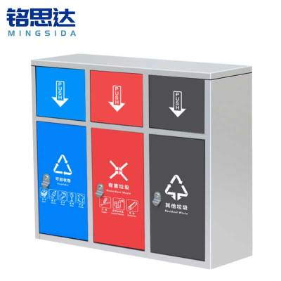 铭思达垃圾桶三分类个