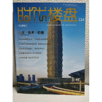 正版新书]时代楼盘:超高层综合体:114:人文·技术·价值金盘地产传
