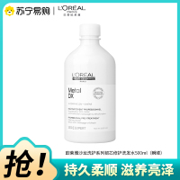 欧莱雅pro沙龙洗护系列芯韧修护洗头膏瞬顺轻润洗发水氨基酸柔顺修护洗发露500ml