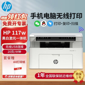 HP惠普117w黑白激光打印机复印扫描一体机手机无线家用办公作业[套餐3:标配+原装简包硒鼓3个]