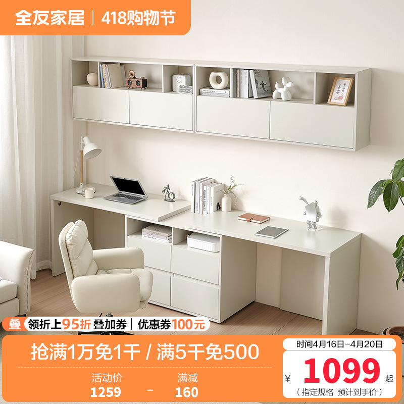 全友家居多规格组合书桌柜百搭书桌可伸缩旋转搭台书房家具
