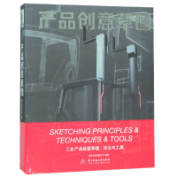 音像产品创意草图(精)编者:善本出版有限公司
