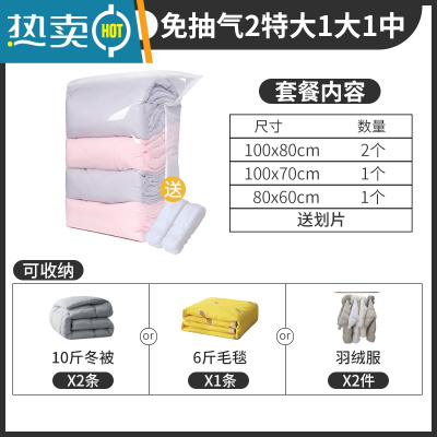 敬平免抽气真空压缩袋衣物器家用空气装衣服棉被被子收纳袋袋子 2特1大1中[情侣收纳] 免抽气-无需抽气工具-3秒速排