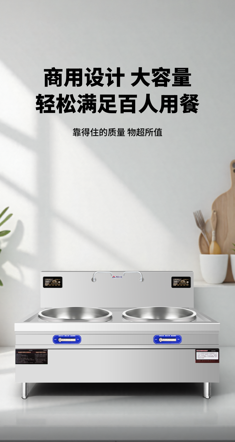 明焌佳宝商用电磁双眼大锅灶 80型