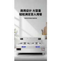 明焌佳宝商用电磁双眼大锅灶 80型