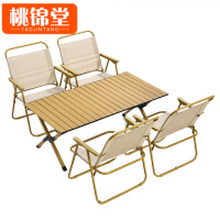桃锦堂户外折叠桌椅90cm套