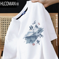 HLCOMAN国潮短袖男款t恤2025新款夏季潮牌ins休闲宽松青少年男装
