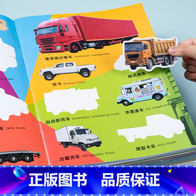 [正版]小红花交通工具贴纸游戏书儿童专注力逻辑思维训练早教书籍2-3-4岁6宝宝卡通反复贴贴画益智粘贴贴纸左右脑智力开