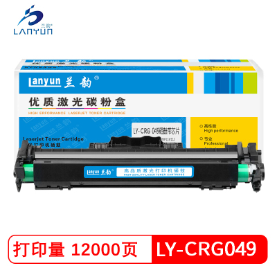 兰韵LY-CRG049硒鼓 适用于佳能MF113/112LY-MF112/MF113w/LBP112/LBP113w