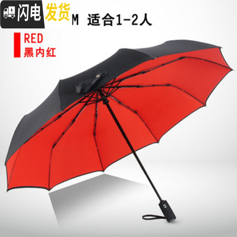 三维工匠12骨雨伞折叠全自动超大号太阳伞男女双层晴雨伞双人三人防晒两用