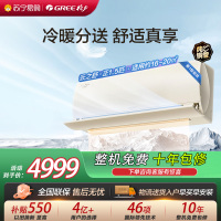 [格力官方旗舰店]格力空调云之舒新能效正1.5匹变频空调挂机KFR-35GW/NhGn1BG冷暖家用低音 新一级能效