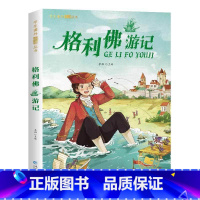 [彩图注音版]格利佛游记 [正版]格利佛游记 彩图注音版小学生一二年级二三年级必四阅读课外书儿童文学书籍格列夫格列弗游记