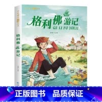 [彩图注音版]格利佛游记 [正版]格利佛游记 彩图注音版小学生一二年级二三年级必四阅读课外书儿童文学书籍格列夫格列弗游记