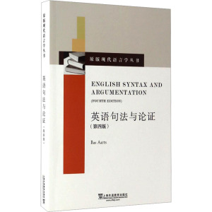 英语句法与论证(第4版)(英文版)/原版现代语言学丛书