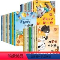 [全30册]获奖名家绘本系列①+②+③ [正版]名家获奖一年级阅读课外书必读 老师适合小学生阅读课外书籍一年级课外小学注