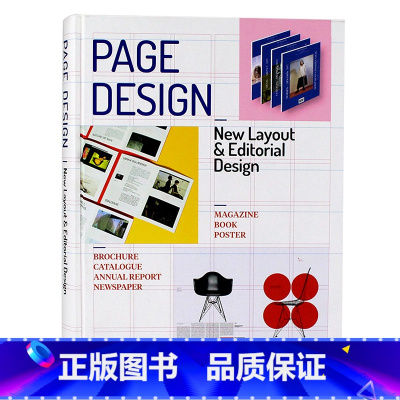 [正版]PAGE DESIGN 杂志书籍宣传册海报画册排版版式页面设计平面设计素材作品集书籍 New Layout an