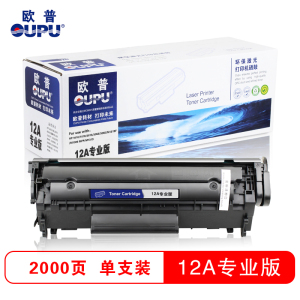 欧普(OUPU)HP 12A专业版 打印机硒鼓易加粉适用 HP LaserJet 1010/1012等