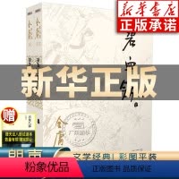 [正版]金庸碧血剑小说 金庸武侠小说全集2册 金庸作品集朗声旧版三联珍藏版武侠经典书店武侠书籍电视剧原著文学小说 广州