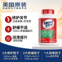 Move Free益节 氨糖软骨素钙片绿瓶120粒 维骨力MSM 补氨基葡萄糖 成人中老年人适用