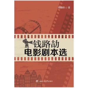 正版新书]宝宝入园:陪孩子度过入园关键期余伟9787512713093