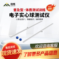 将鹰新大纲电子实心球测试仪 普及型体能测试仪体测仪测试仪JY-A747-SXQ01 15cm